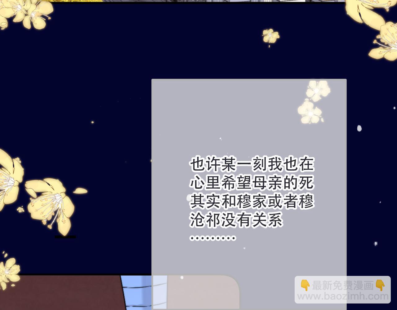 第119话 疼疼我吧~19