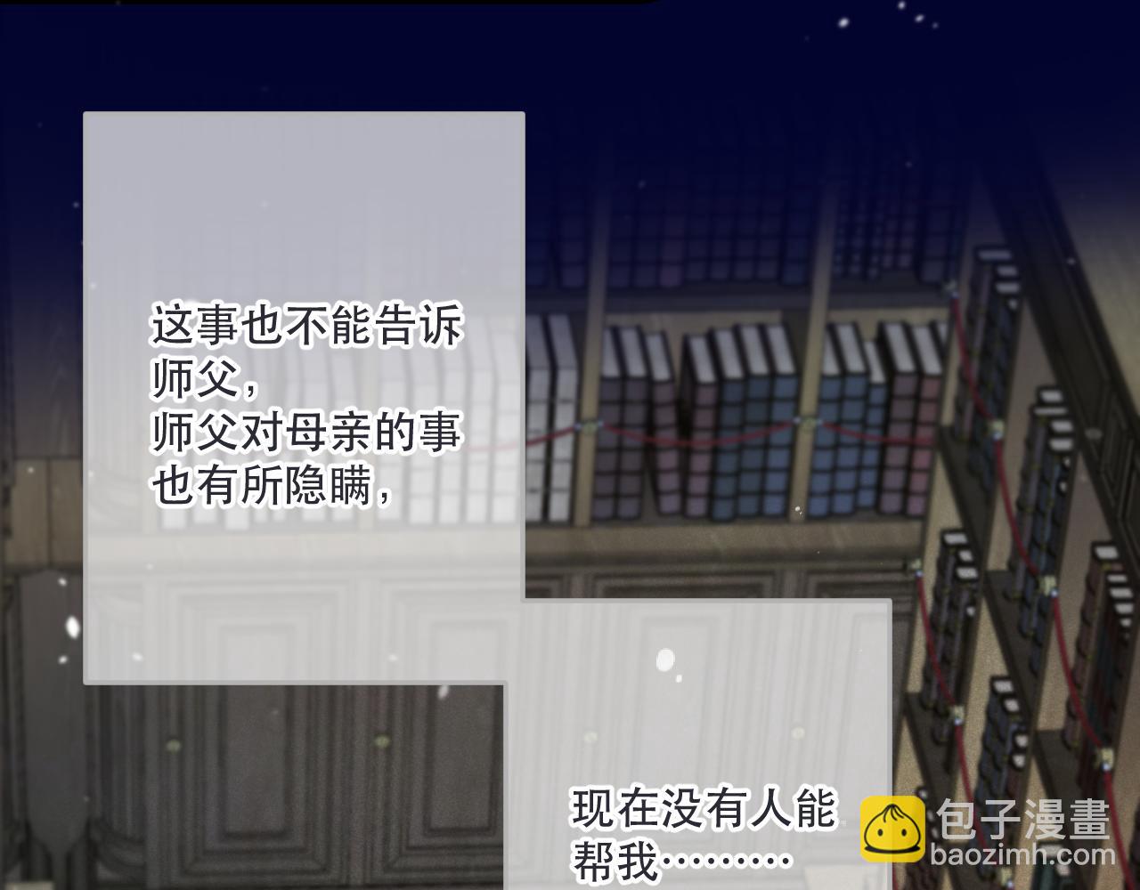 第119话 疼疼我吧~21
