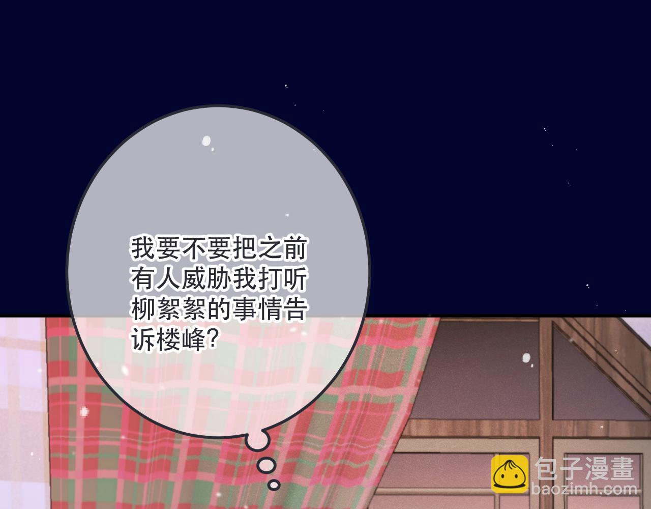 第119话 疼疼我吧~38