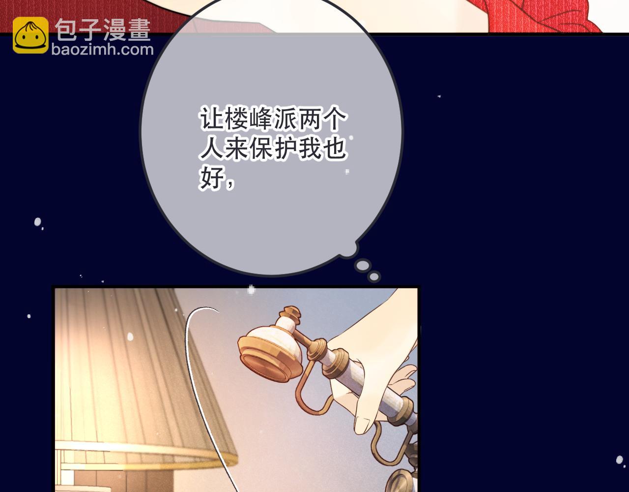 第119话 疼疼我吧~42