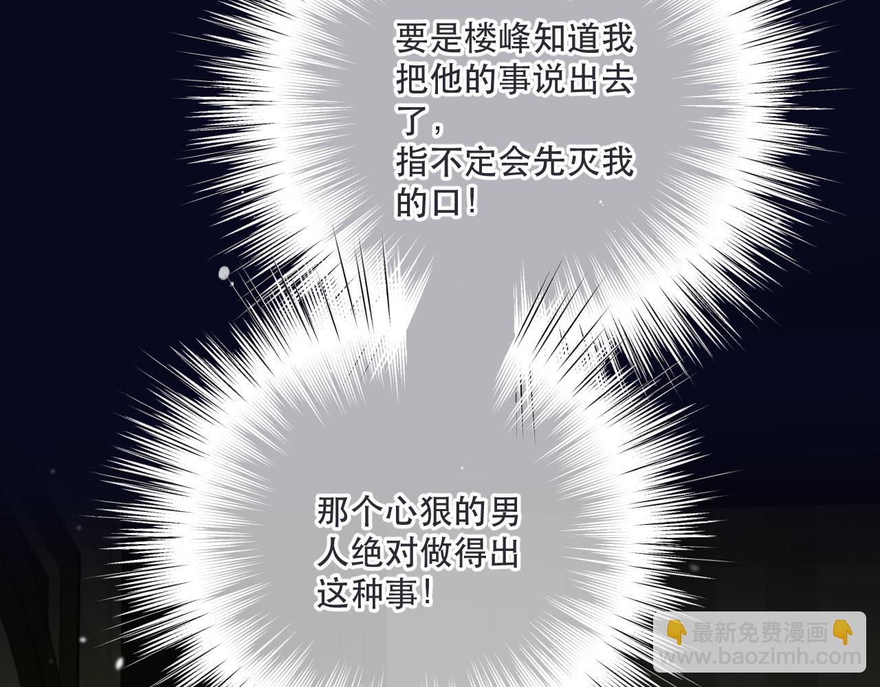 第119话 疼疼我吧~46