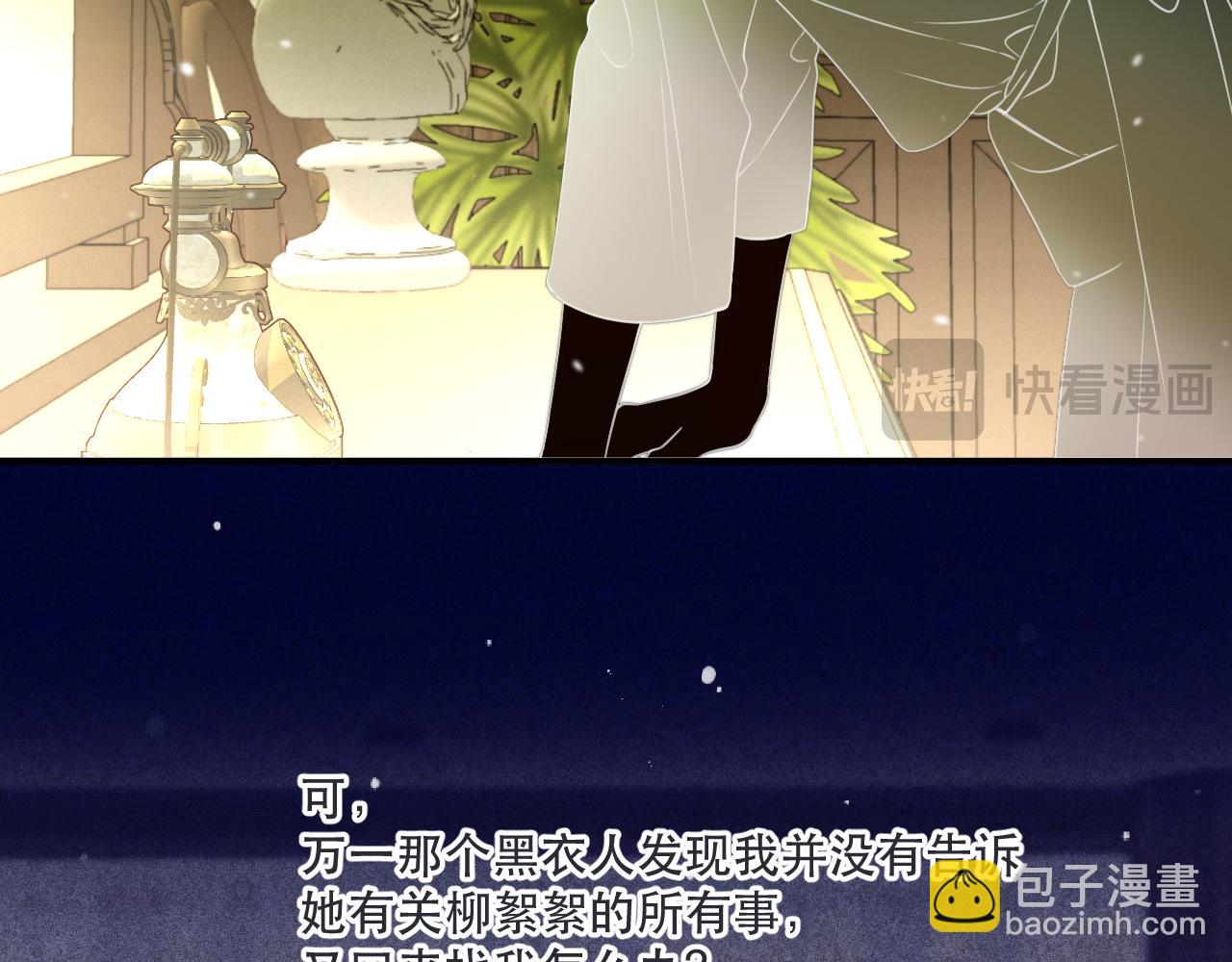 第119话 疼疼我吧~48