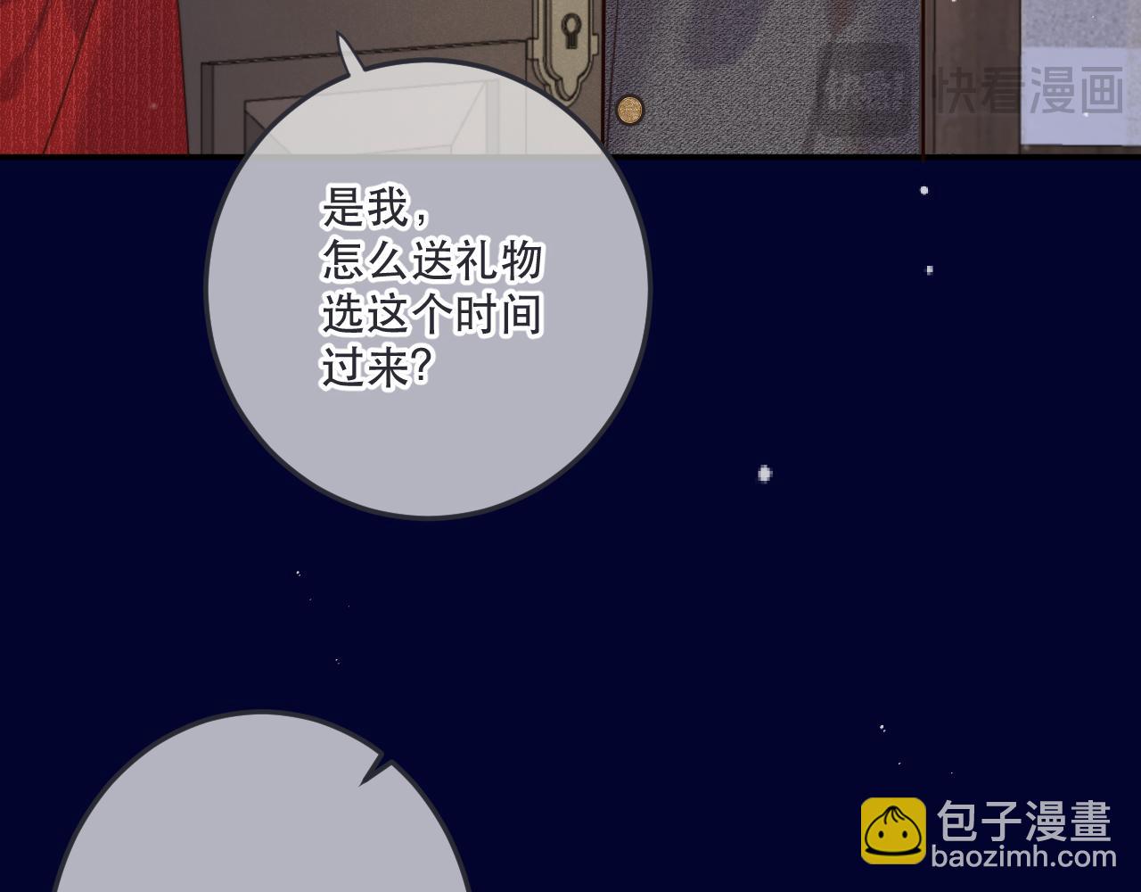 第119话 疼疼我吧~64