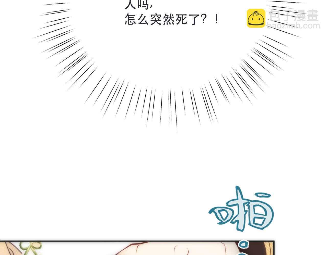 第119话 疼疼我吧~87