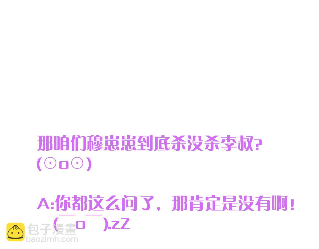 第120话 宿敌134