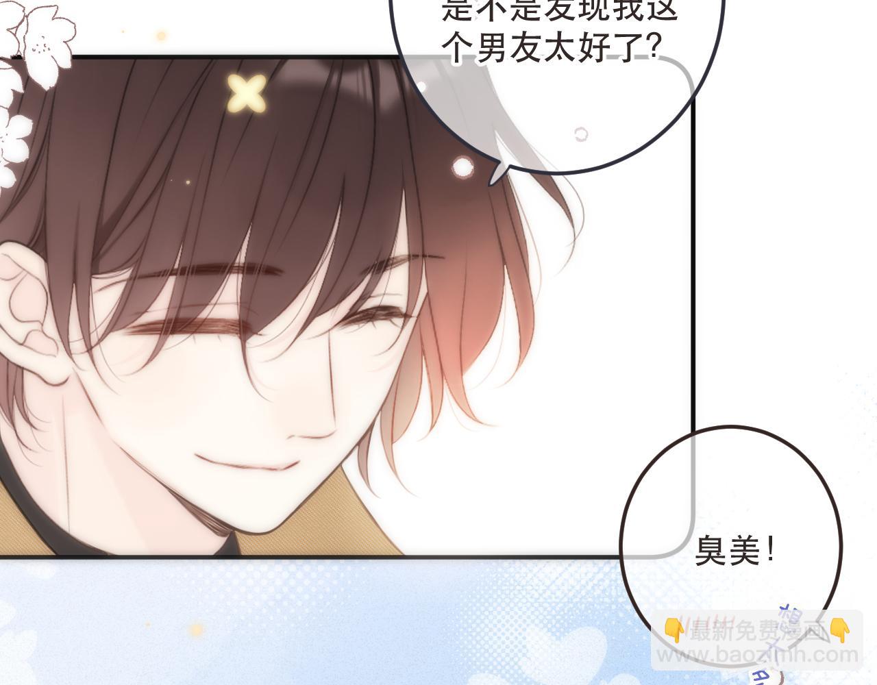 第120话 宿敌2