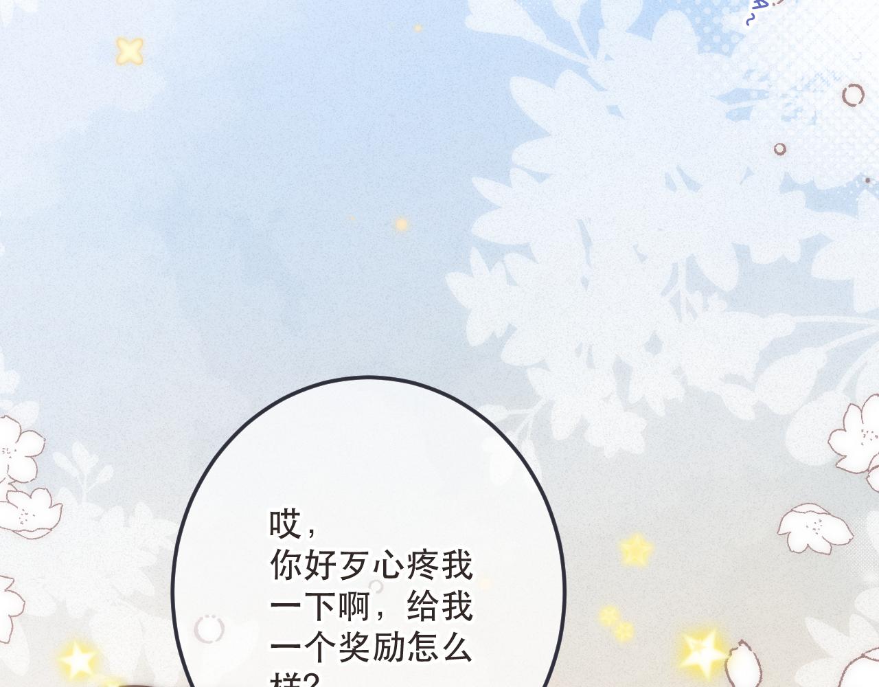 第120话 宿敌3