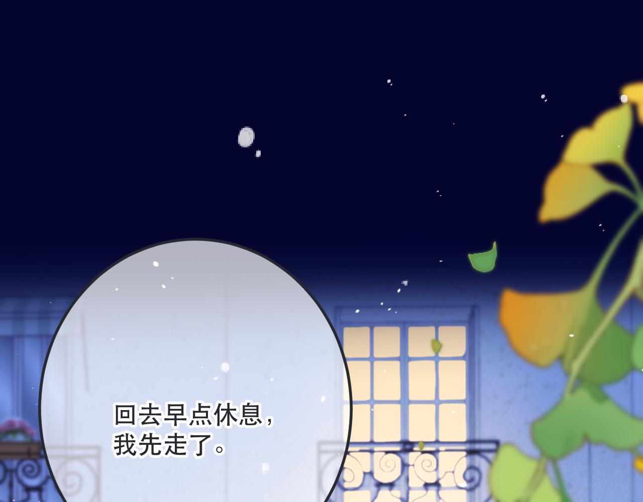第120话 宿敌39