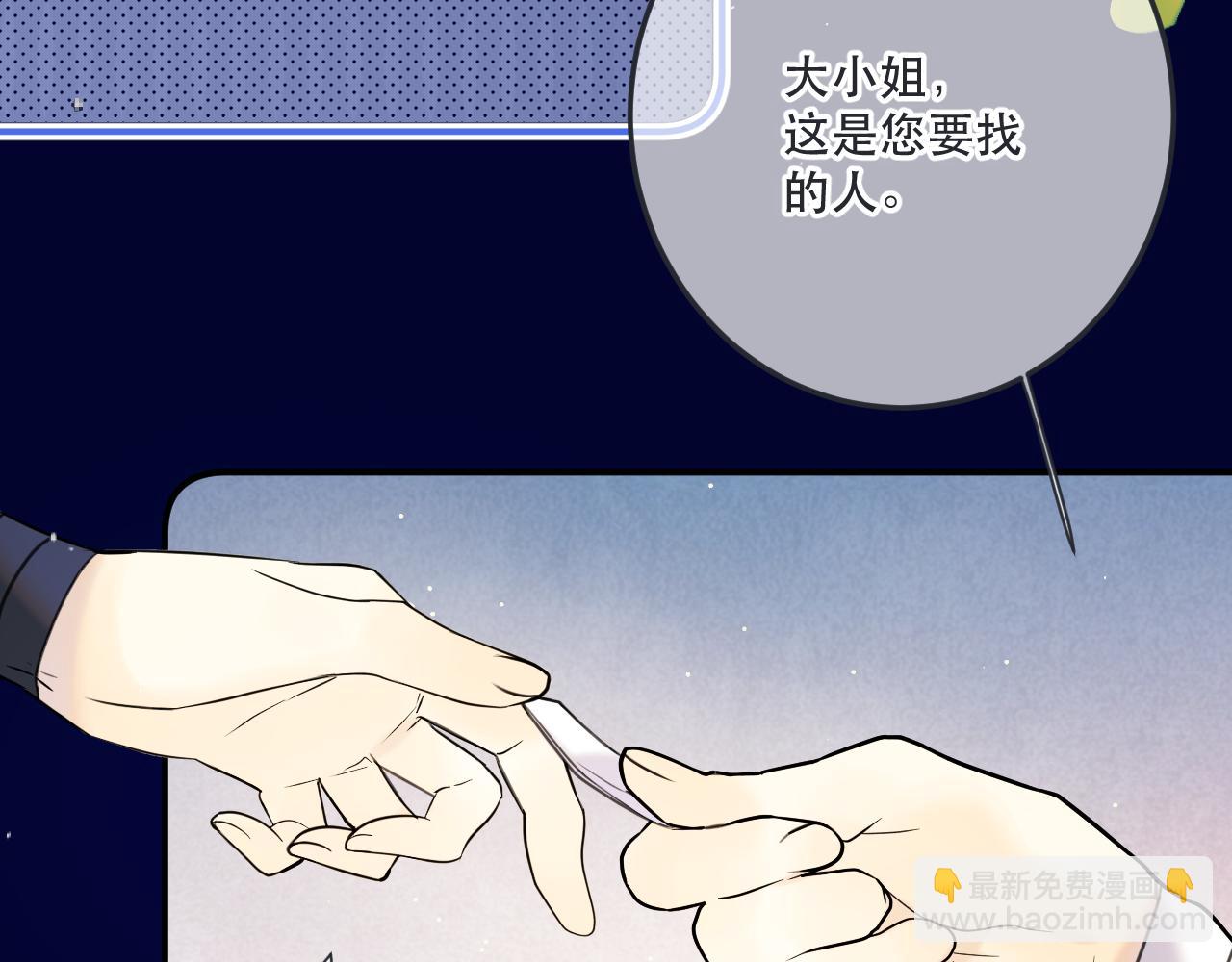 第120话 宿敌47