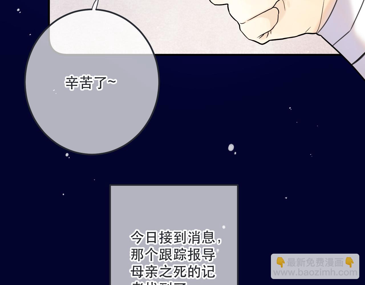 第120话 宿敌52