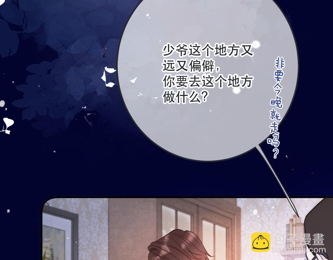 第120话 宿敌55