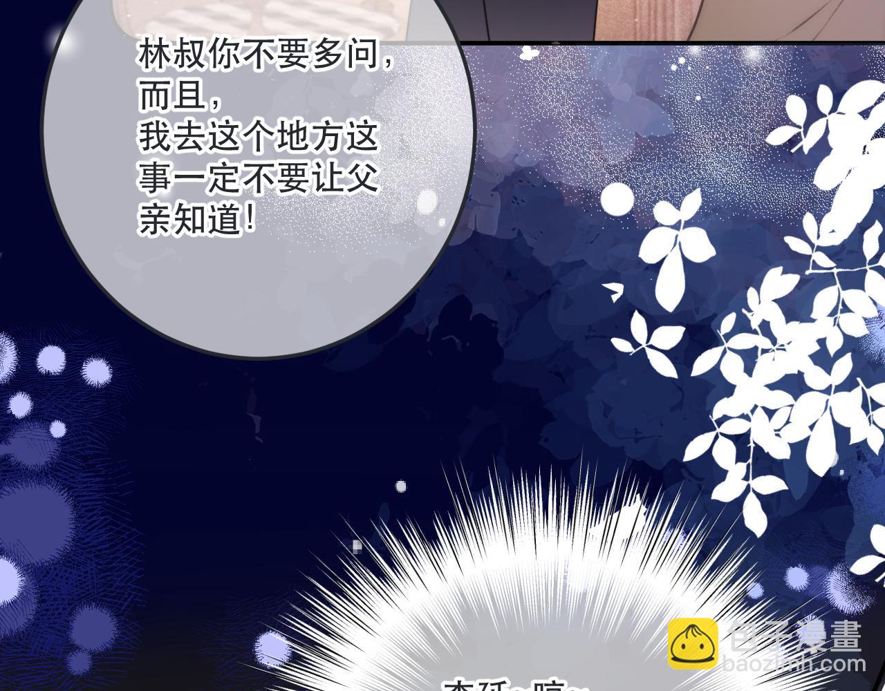 第120话 宿敌57