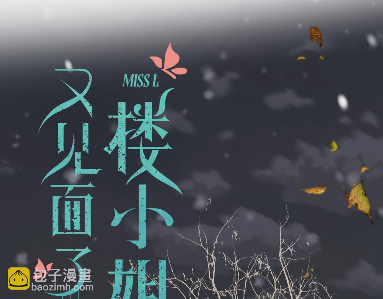 第121话 越来越......12
