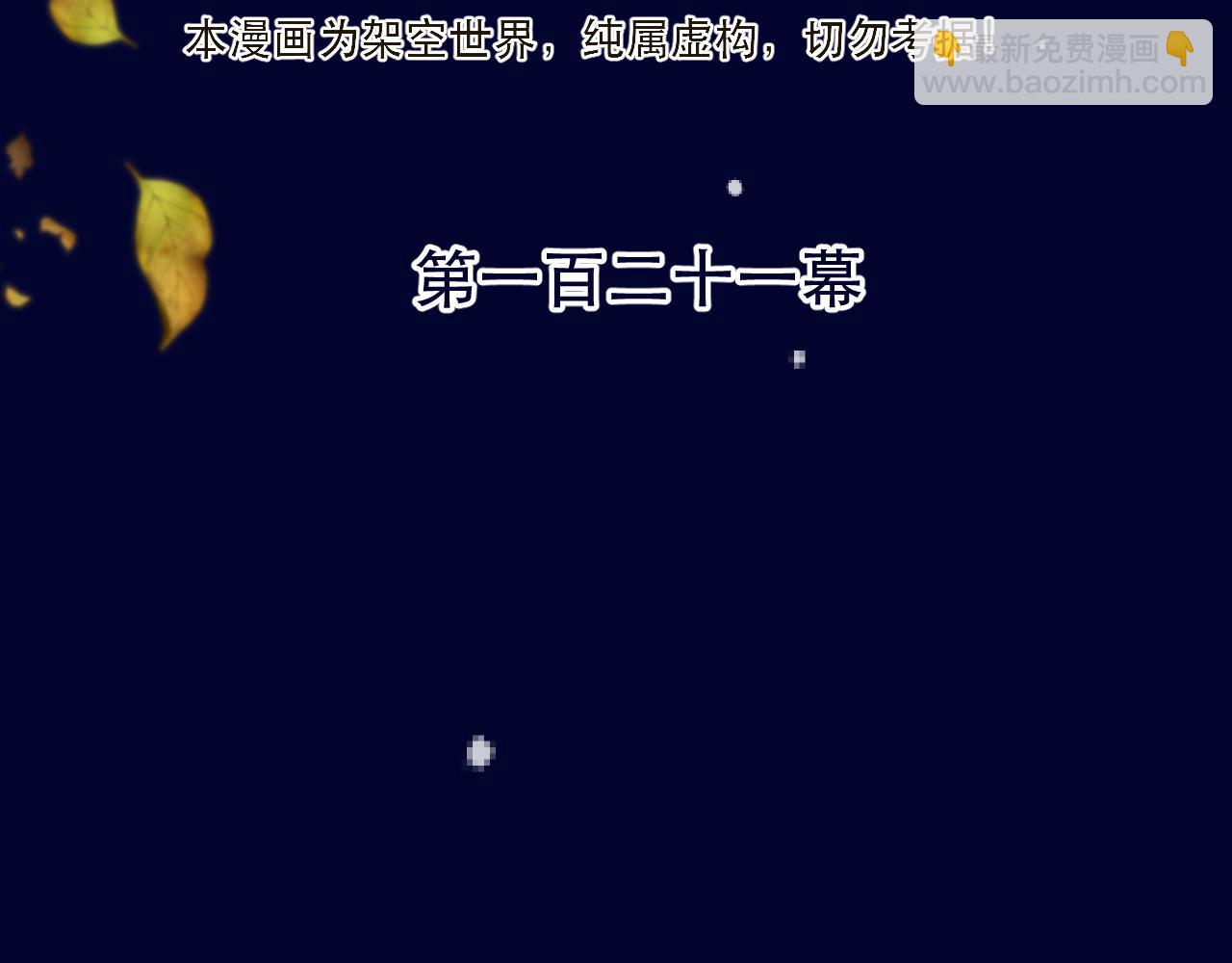 第121话 越来越......15