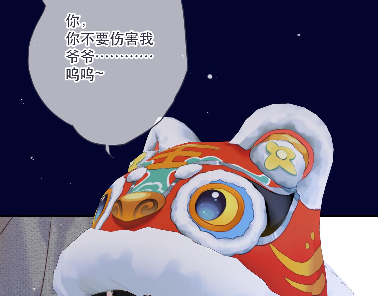 第121话 越来越......22