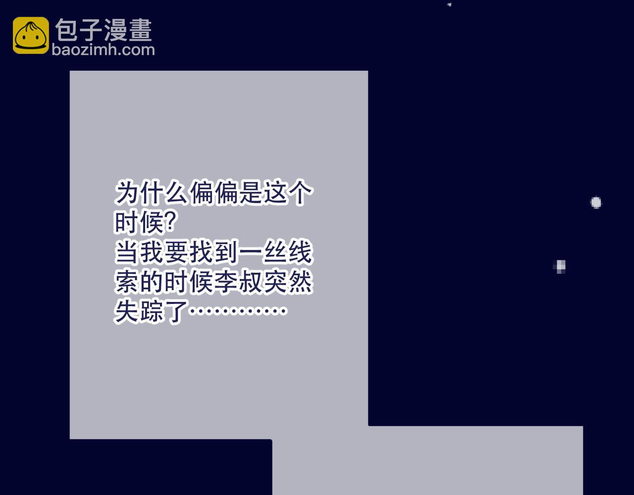 第121话 越来越......41