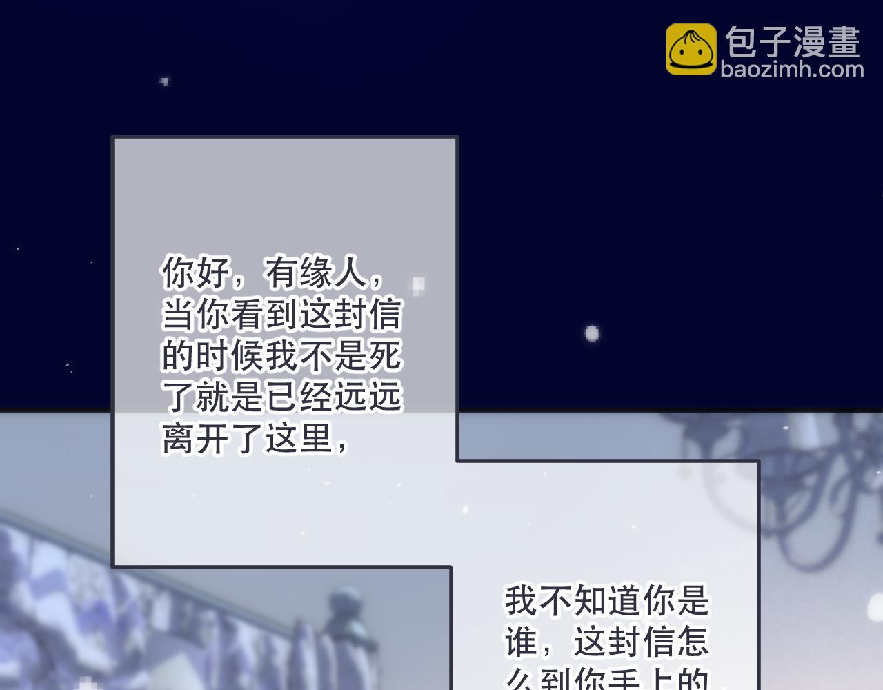 第123话 私奔4
