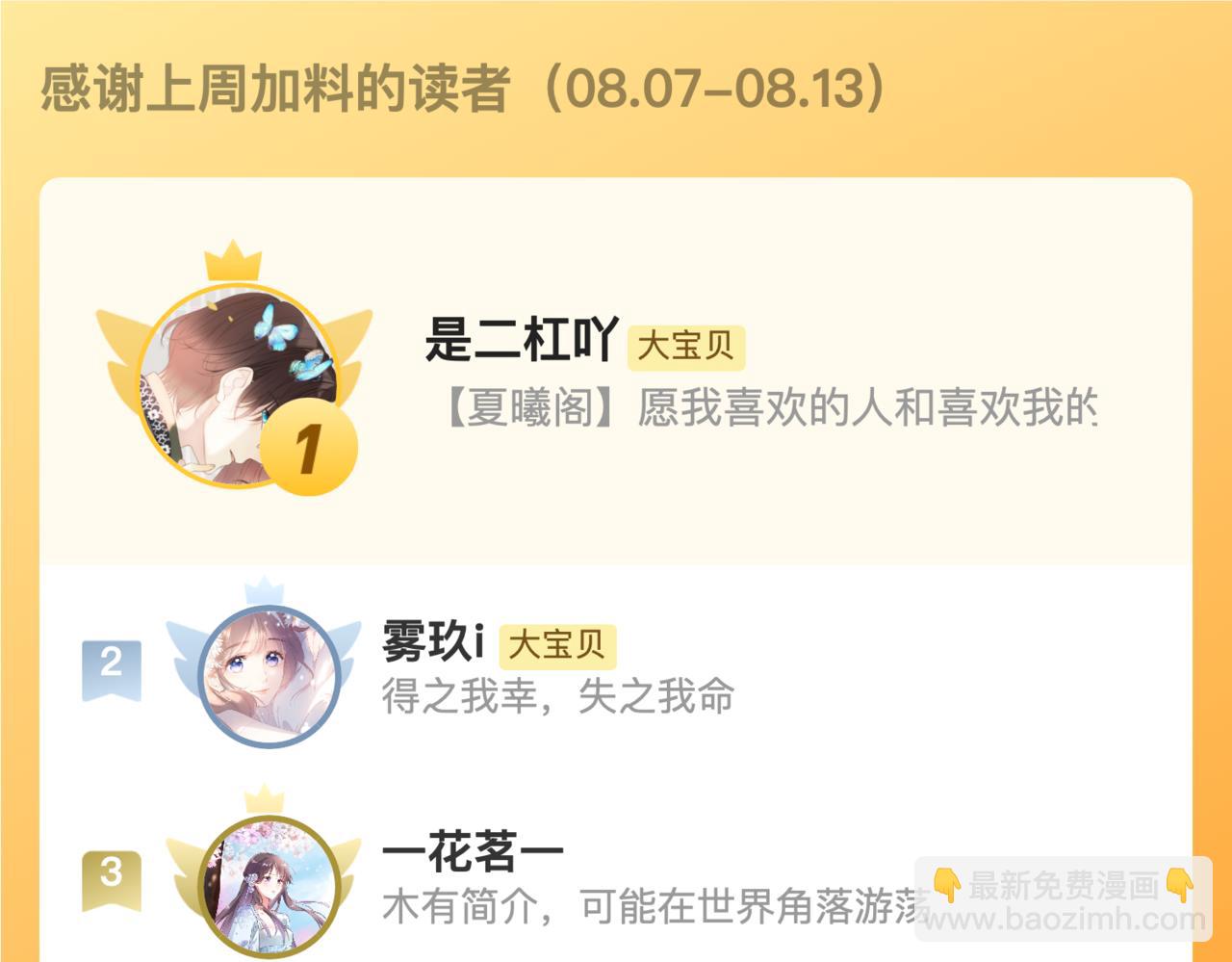 第124话 重要的人122
