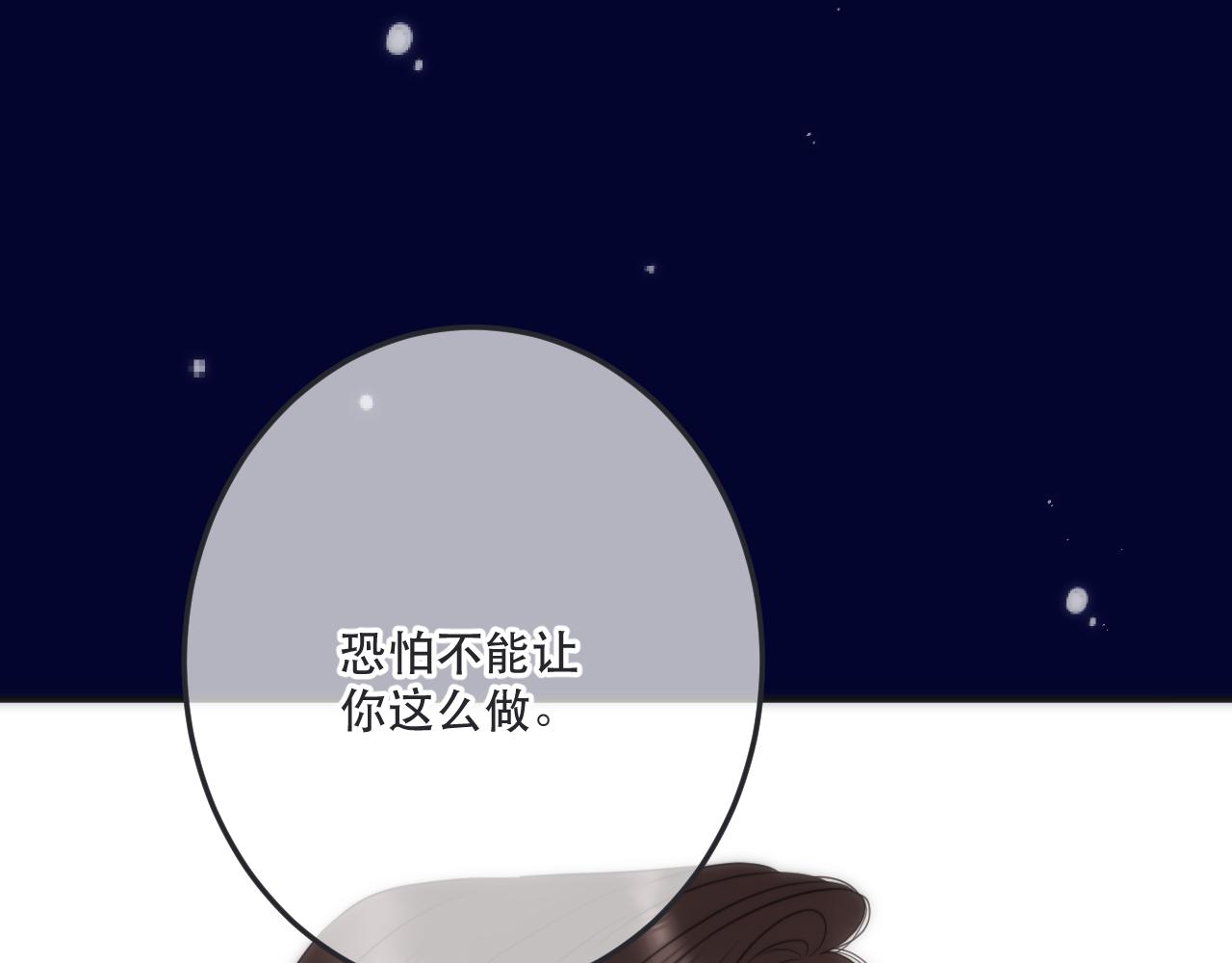 125话 分手？我不准！106