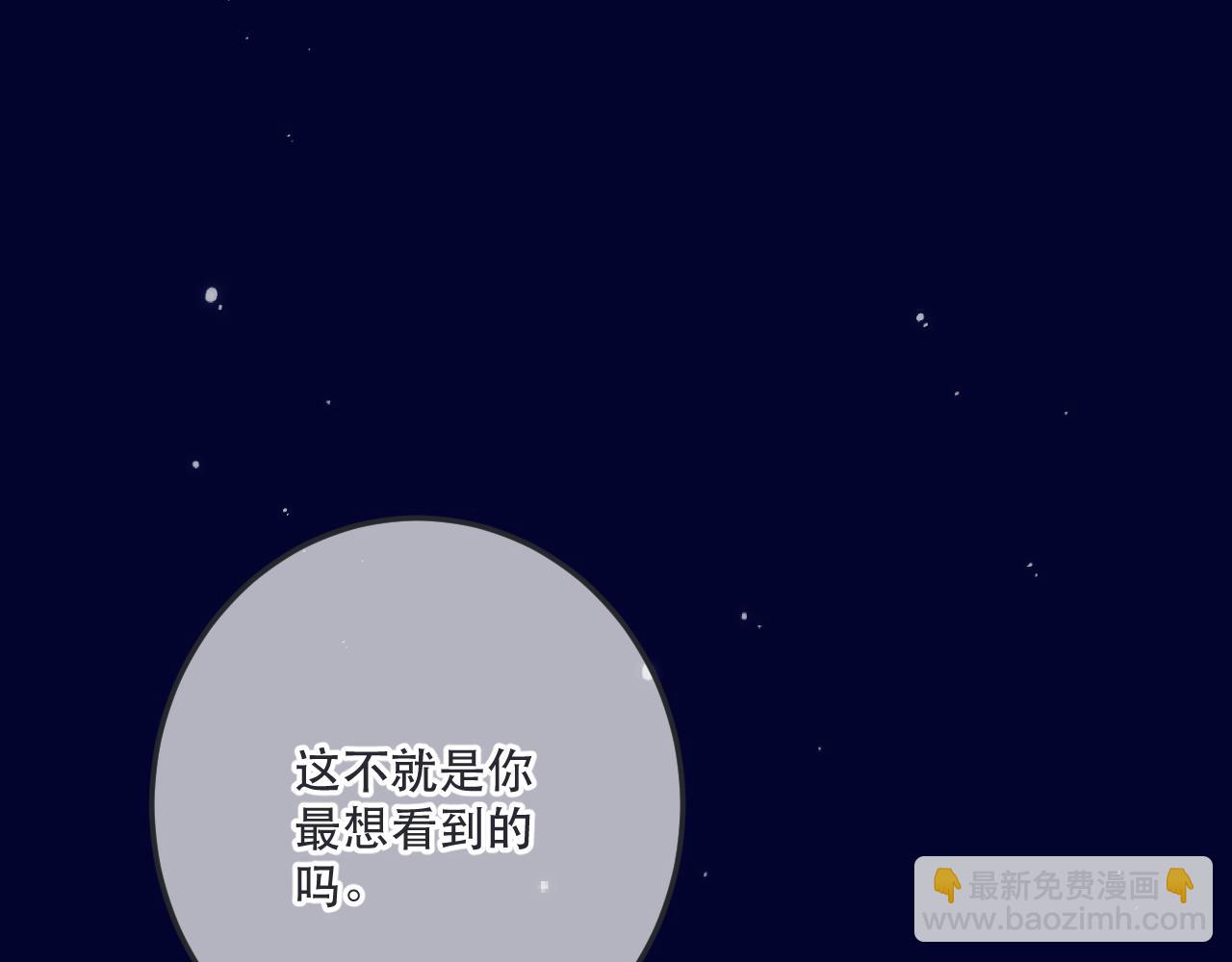 125话 分手？我不准！115