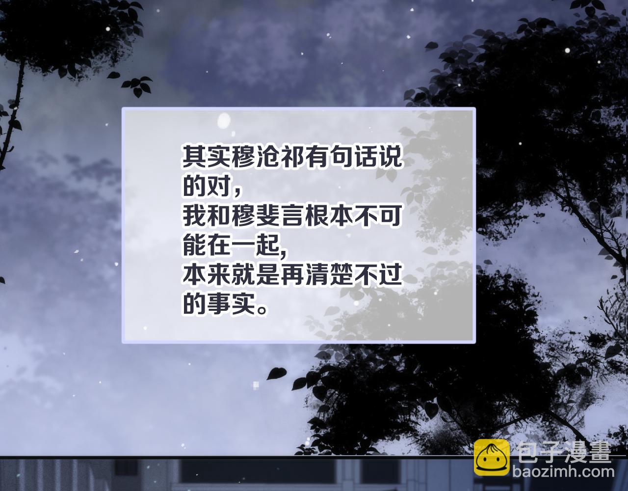 125话 分手？我不准！119