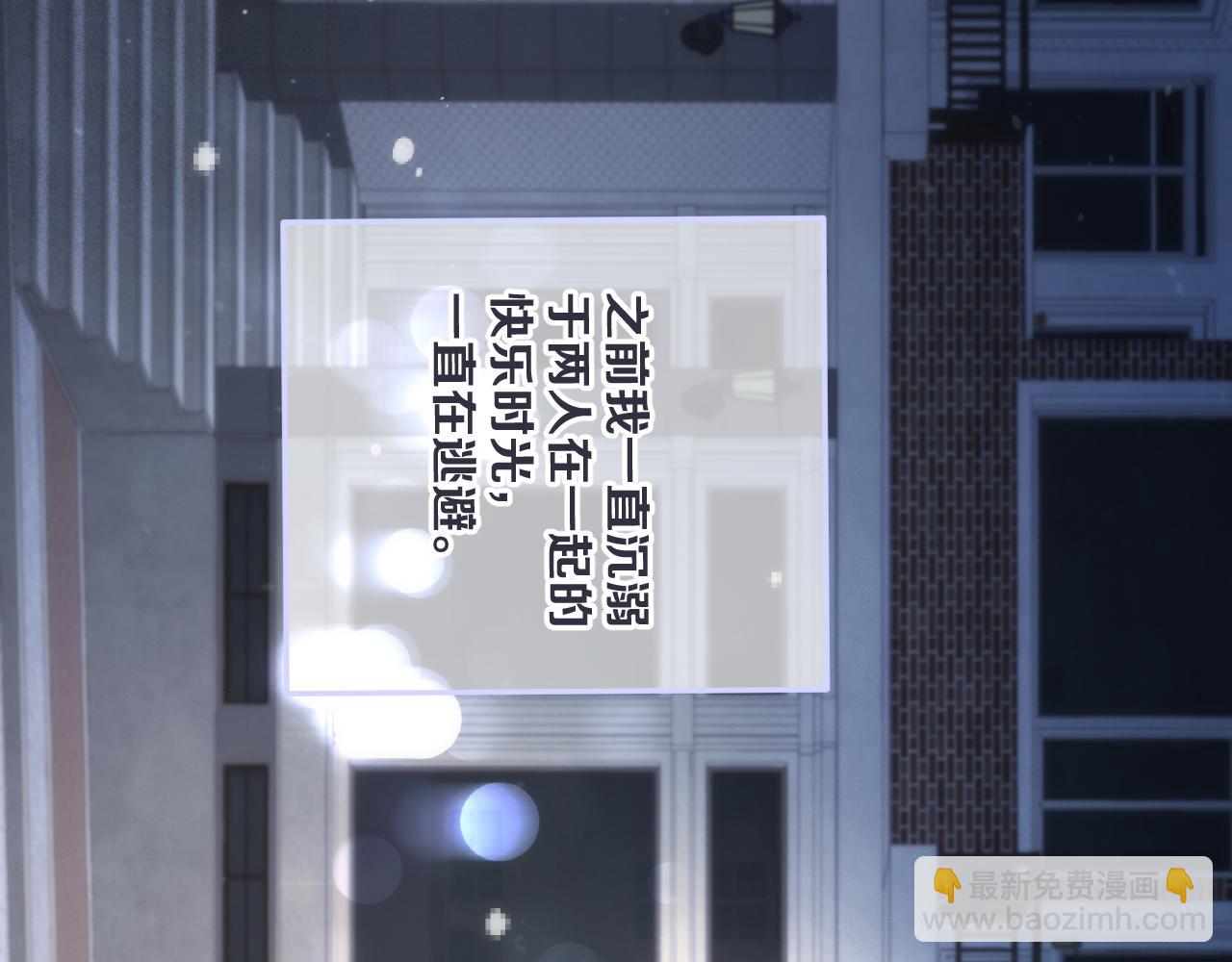125话 分手？我不准！120