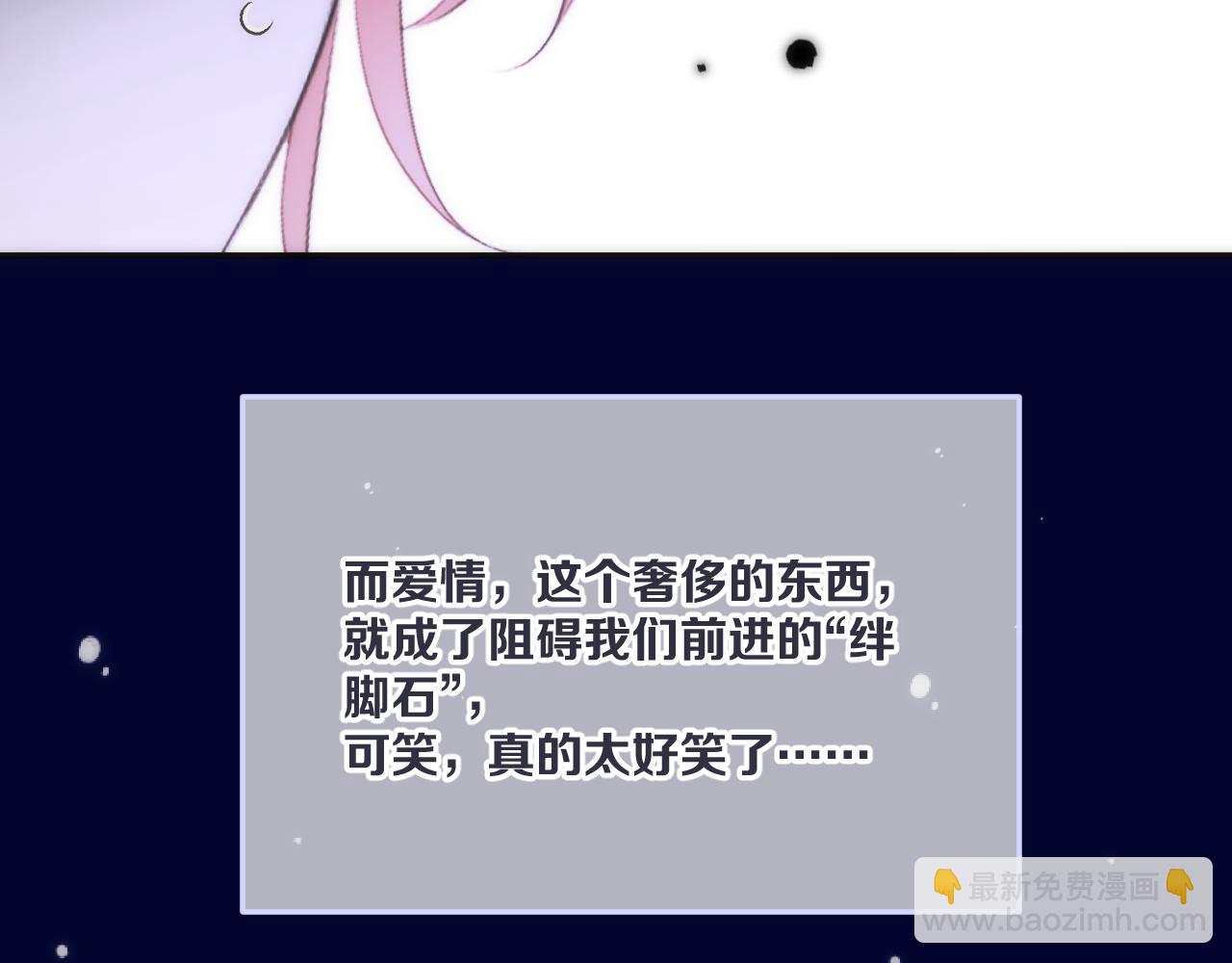 125话 分手？我不准！126