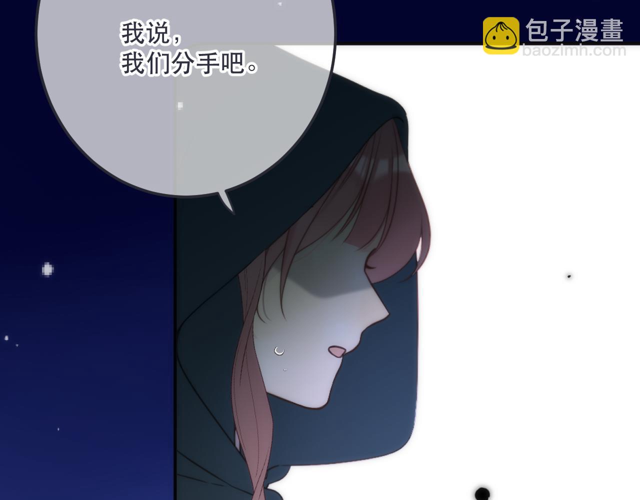 125话 分手？我不准！129