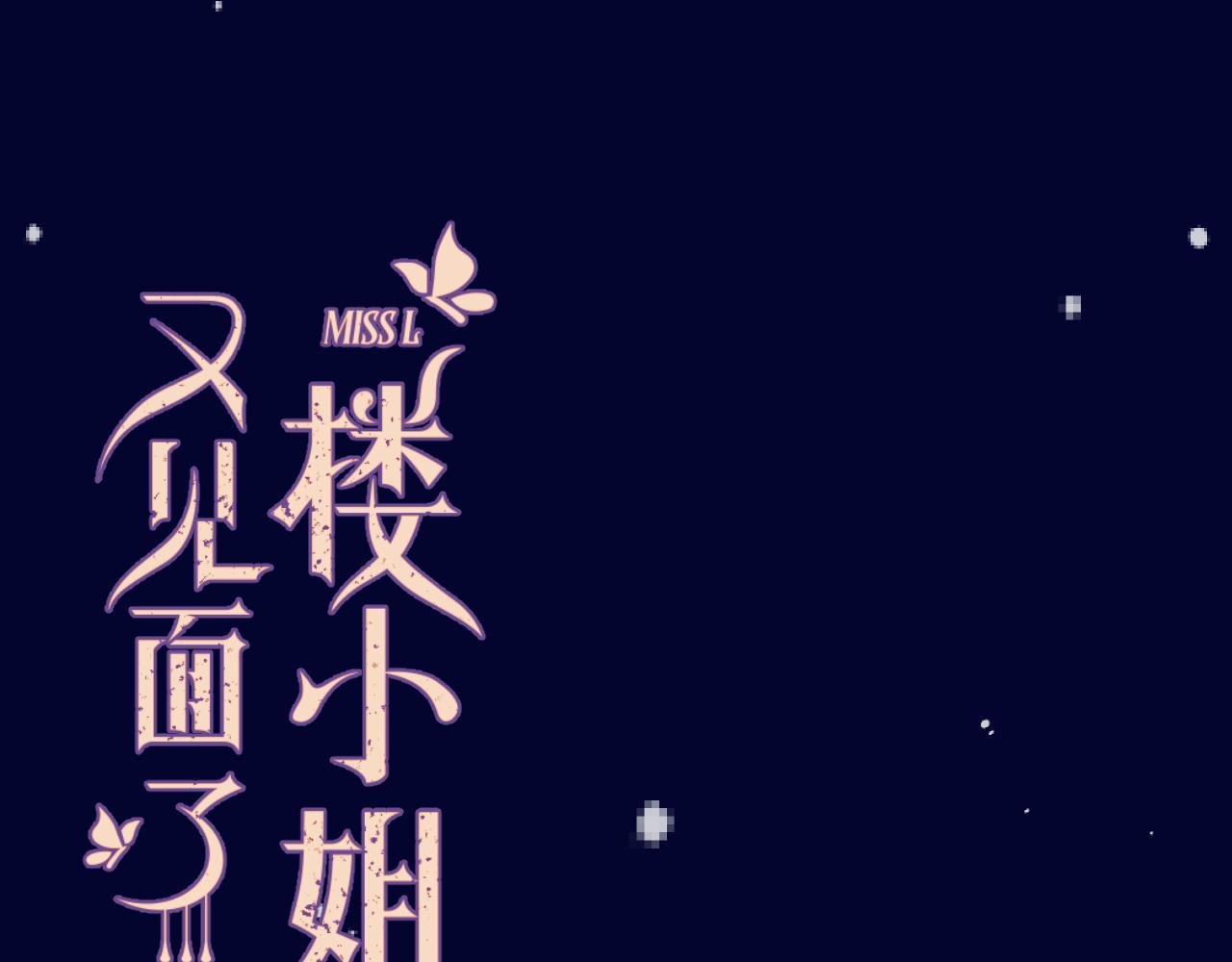 125话 分手？我不准！13