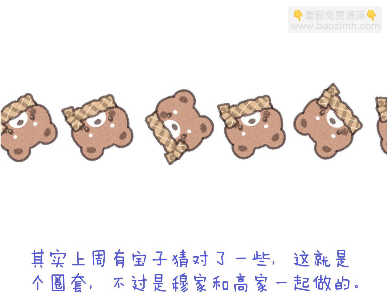 125话 分手？我不准！139