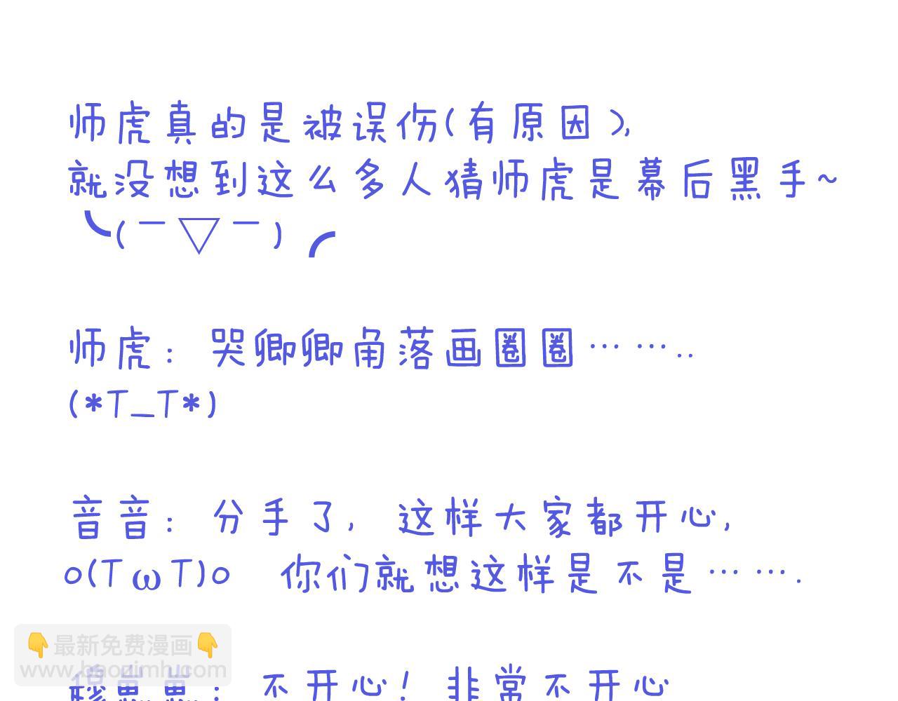 125话 分手？我不准！140