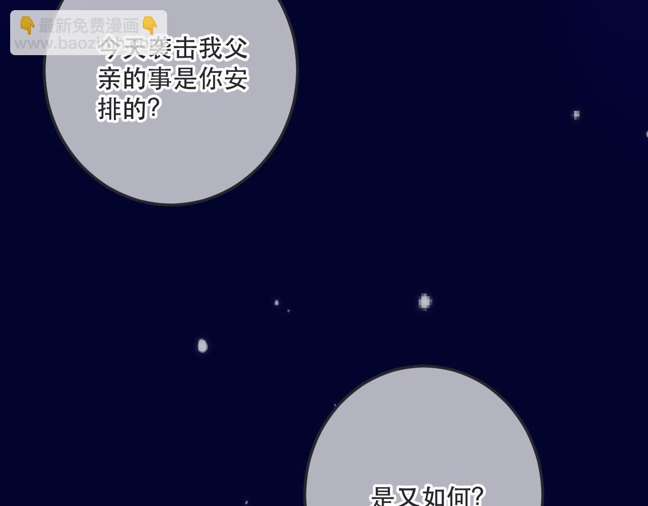 125话 分手？我不准！32