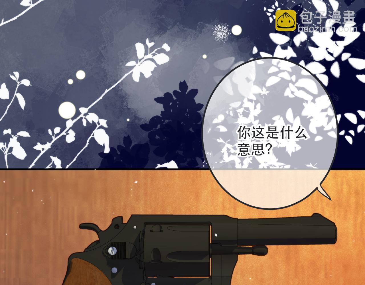 125话 分手？我不准！60