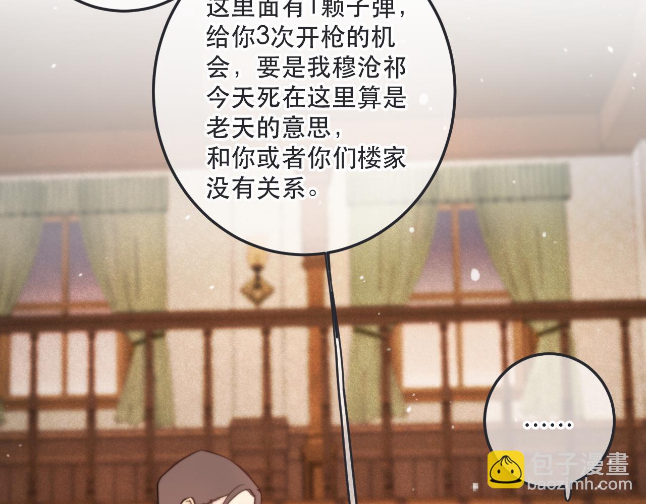 125话 分手？我不准！62