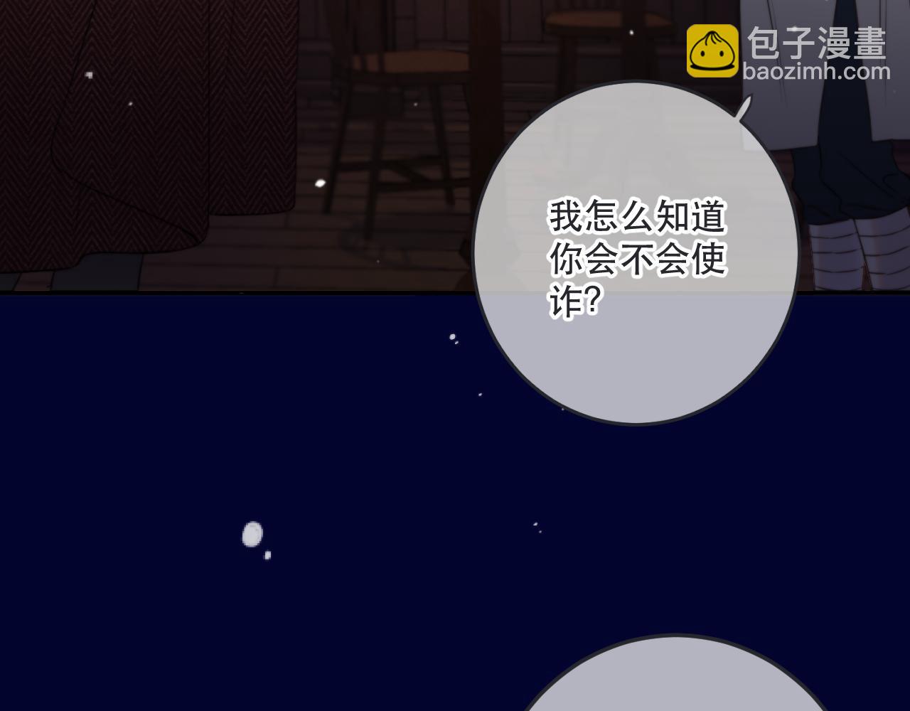 125话 分手？我不准！64