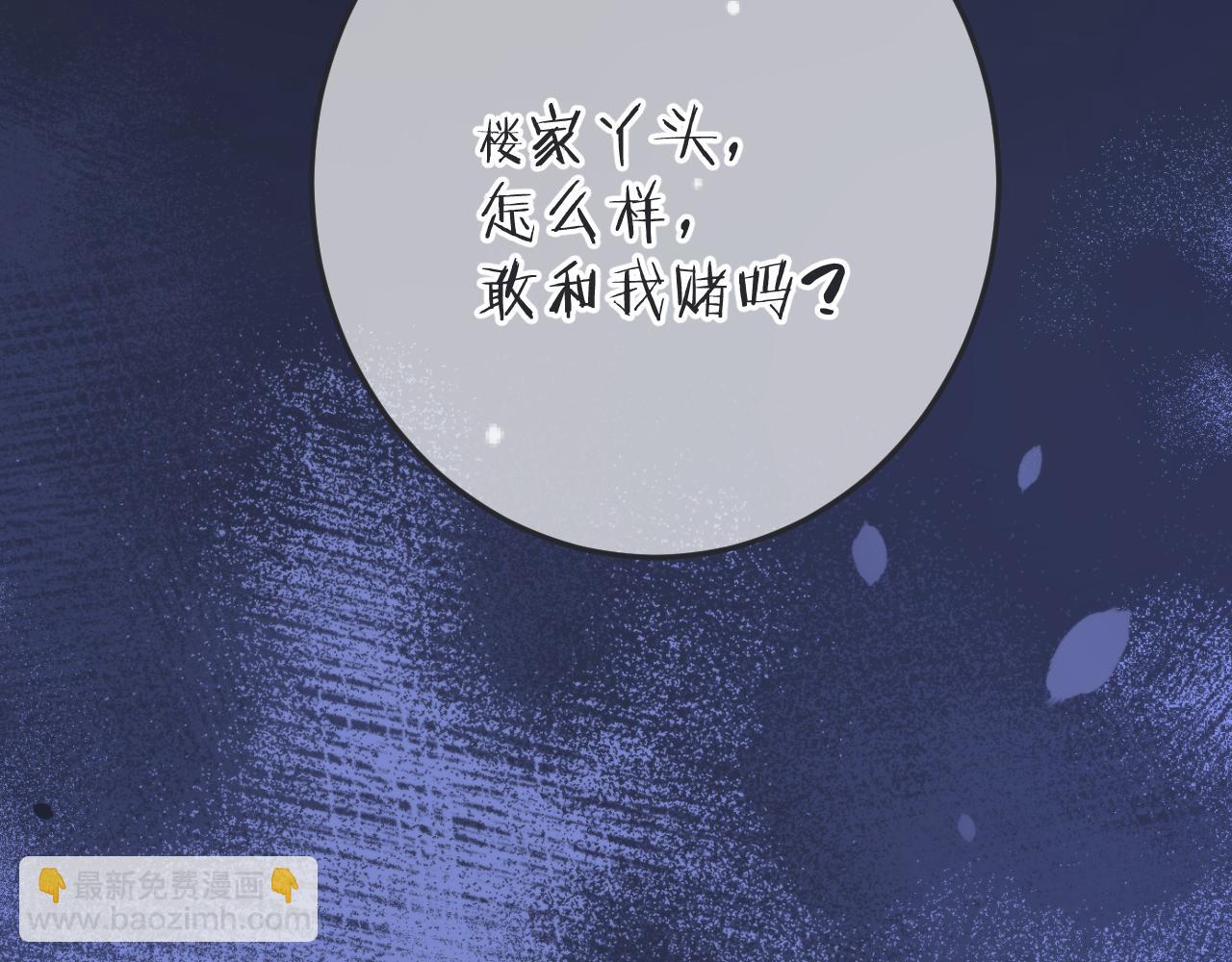 125话 分手？我不准！69
