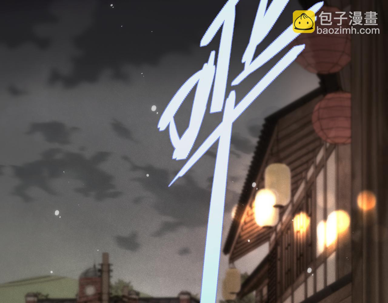 第126话 醒了99