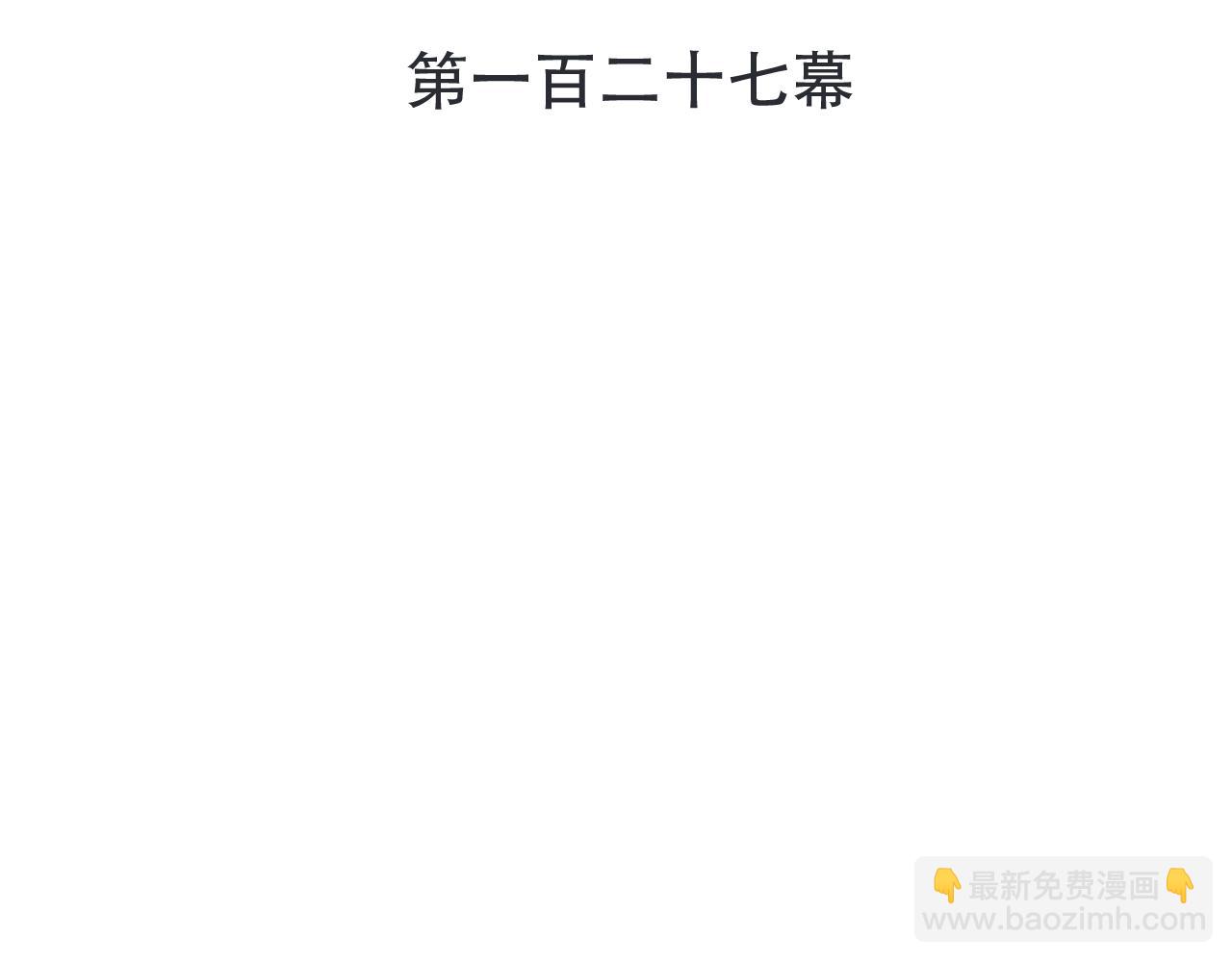 第127话 不舍9