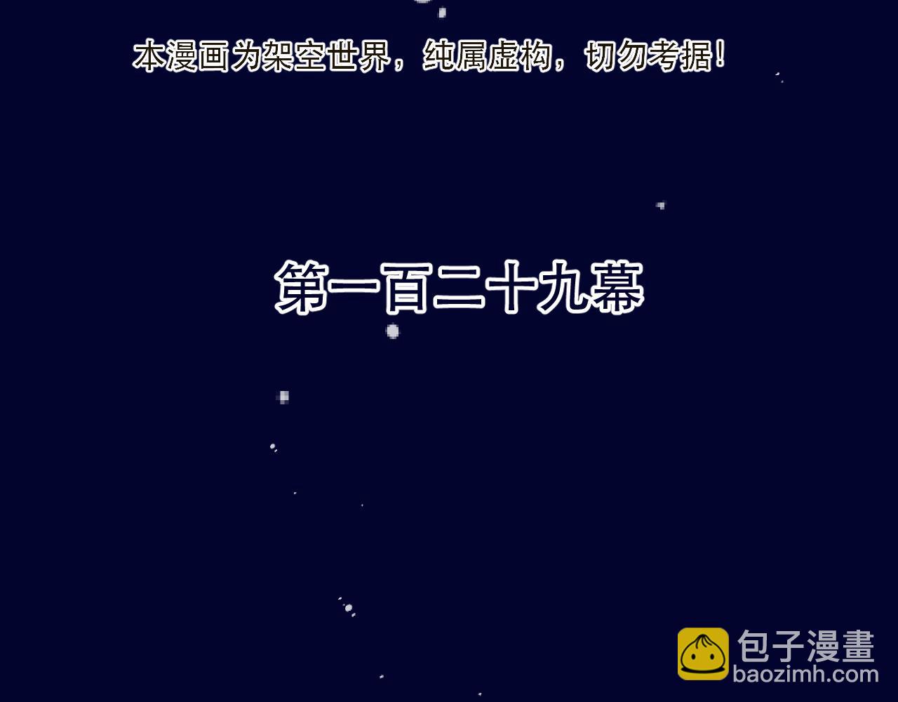第129话 吻别17