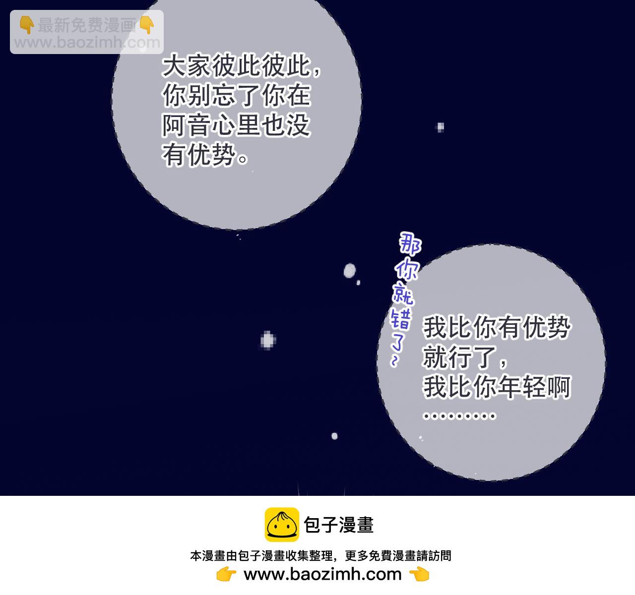 第130话 追妻路漫漫(番外）100