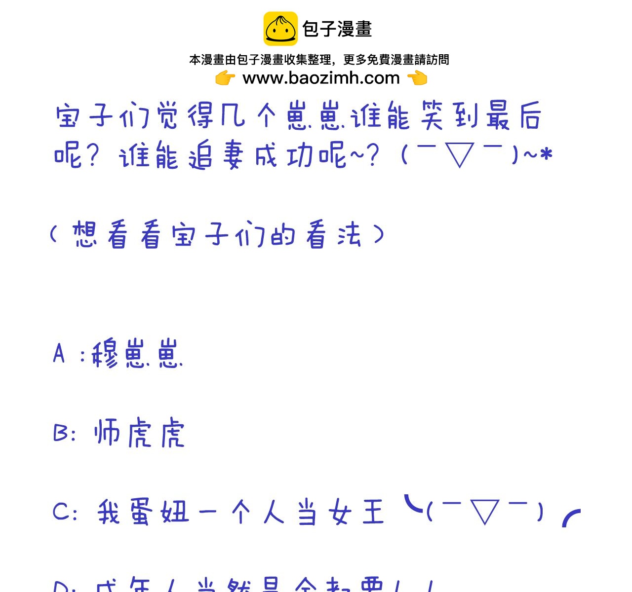 第130话 追妻路漫漫(番外）110