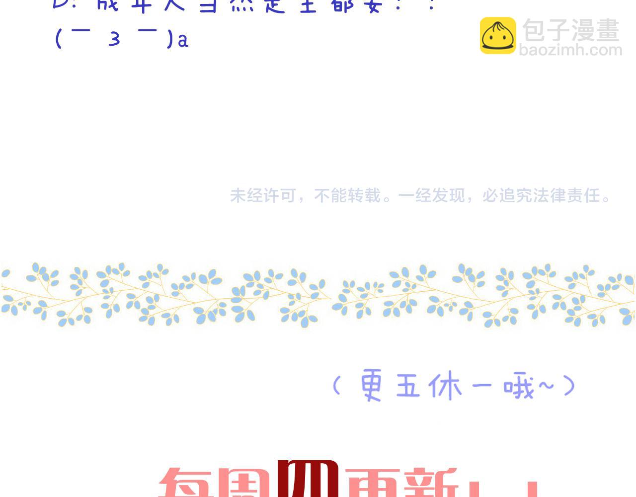第130话 追妻路漫漫(番外）111