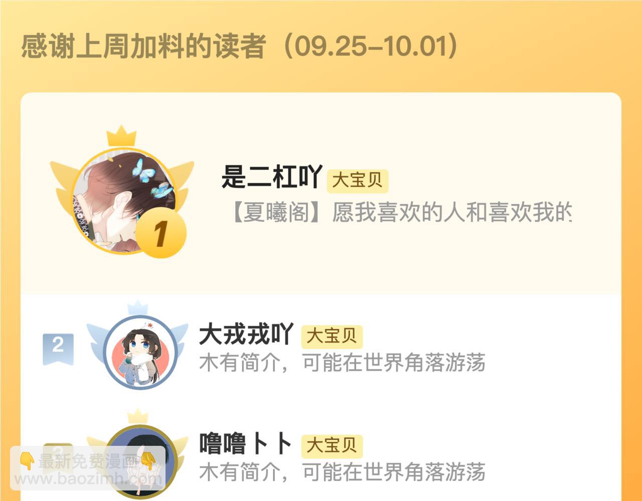 第130话 追妻路漫漫(番外）114