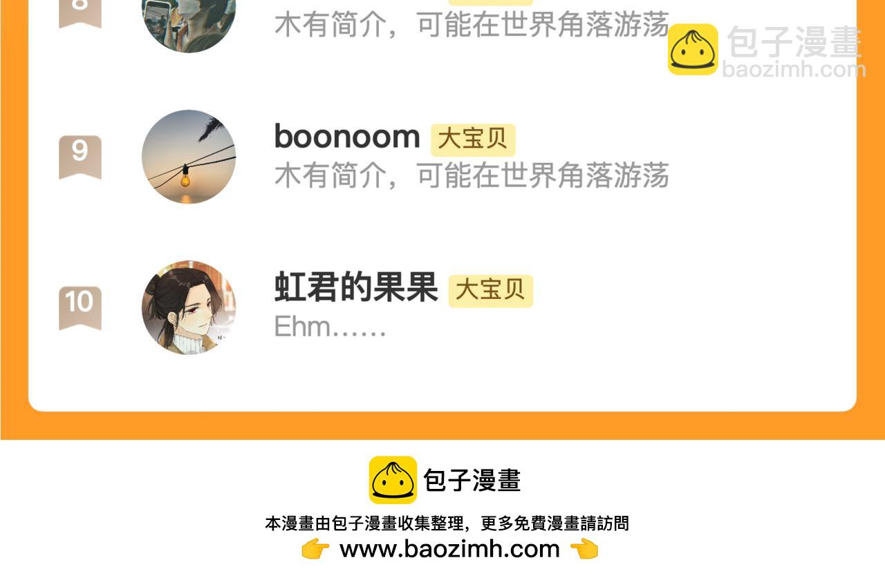 第130话 追妻路漫漫(番外）116