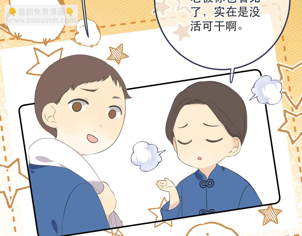 第130话 追妻路漫漫(番外）20