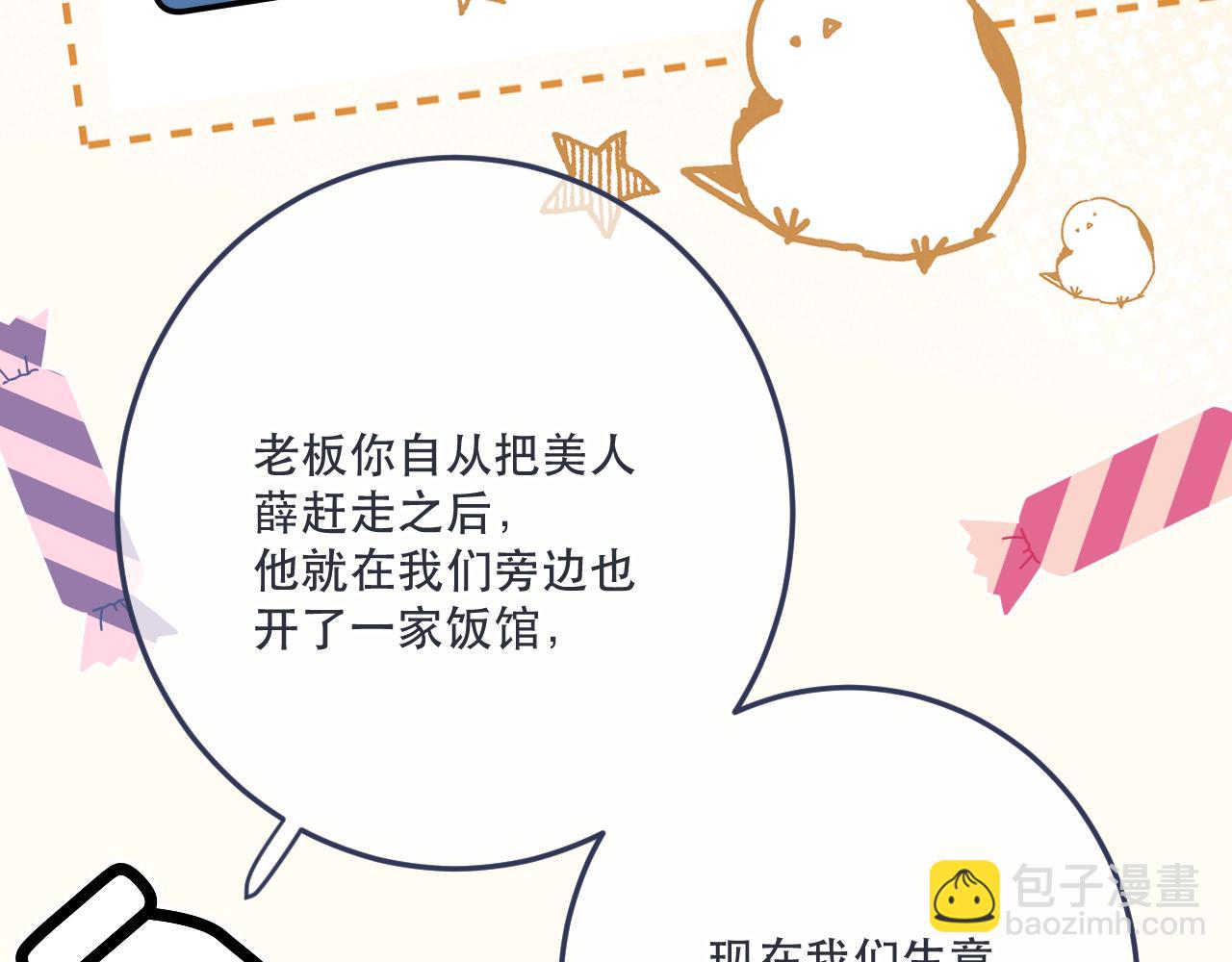 第130话 追妻路漫漫(番外）21