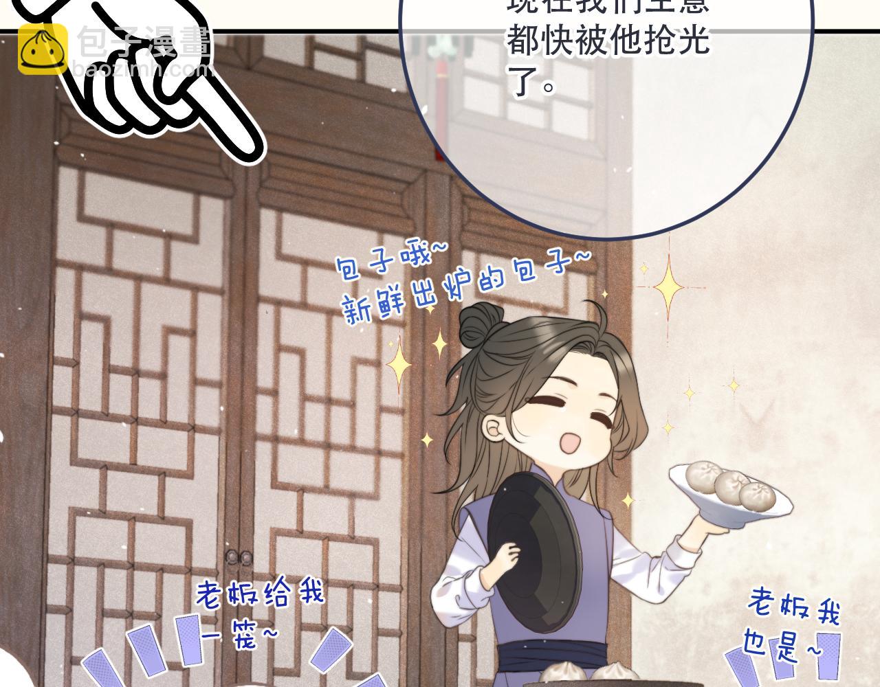 第130话 追妻路漫漫(番外）22
