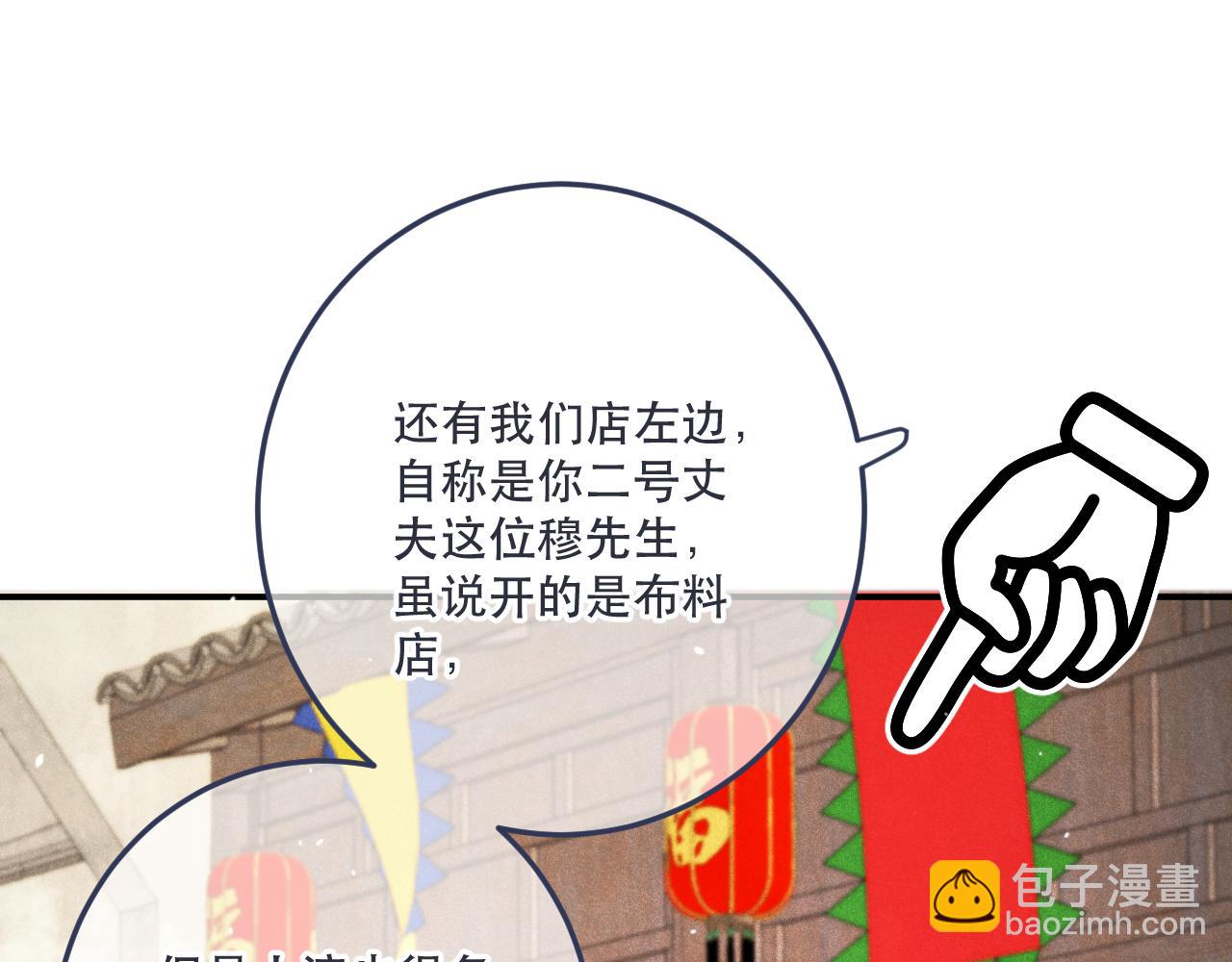 第130话 追妻路漫漫(番外）24