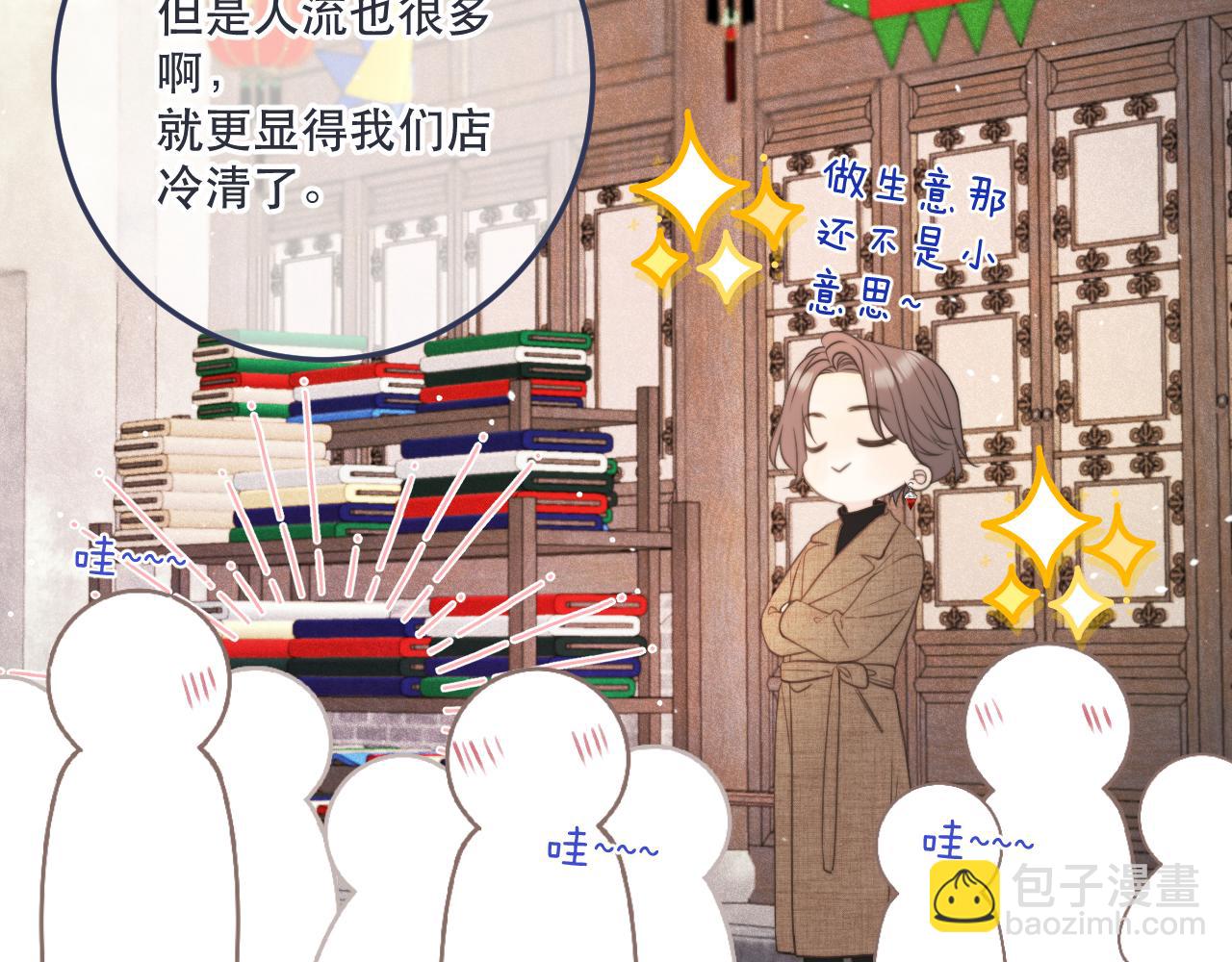 第130话 追妻路漫漫(番外）25