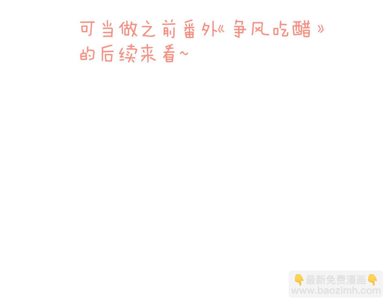 第130话 追妻路漫漫(番外）3
